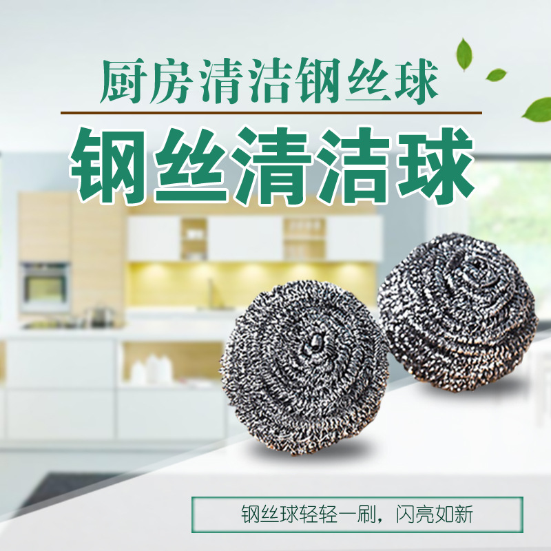 钢丝球20克每个不生锈不掉渣不锈钢钢丝球