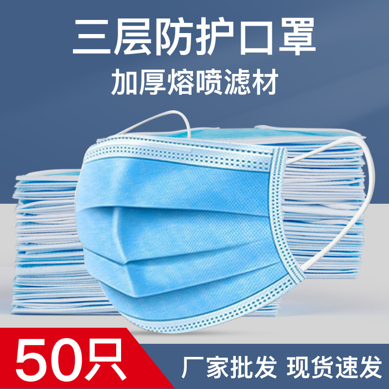 证件齐全权威检测一次性口罩民用三层防护熔