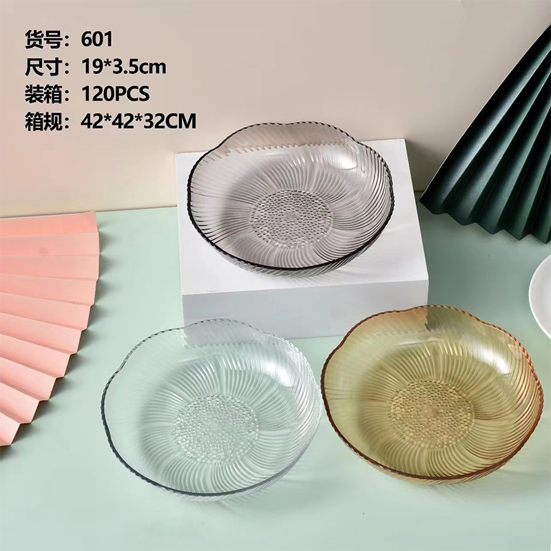 小号PET盘 19*3.5cm水果盘家用