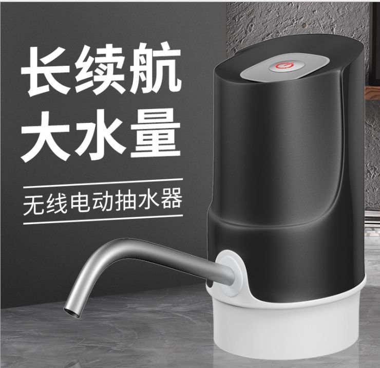 厂家直销桶装水电动抽水器大按键无线饮水机