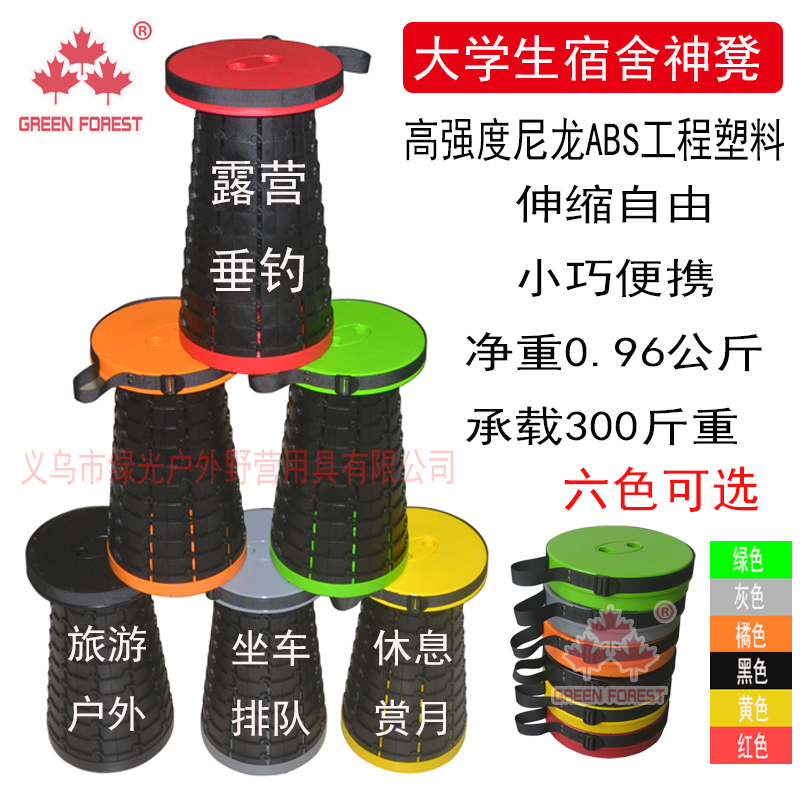 户外便携折叠凳子 旅行座椅伸缩塑料凳 随意拉伸野营钓鱼折叠桌椅