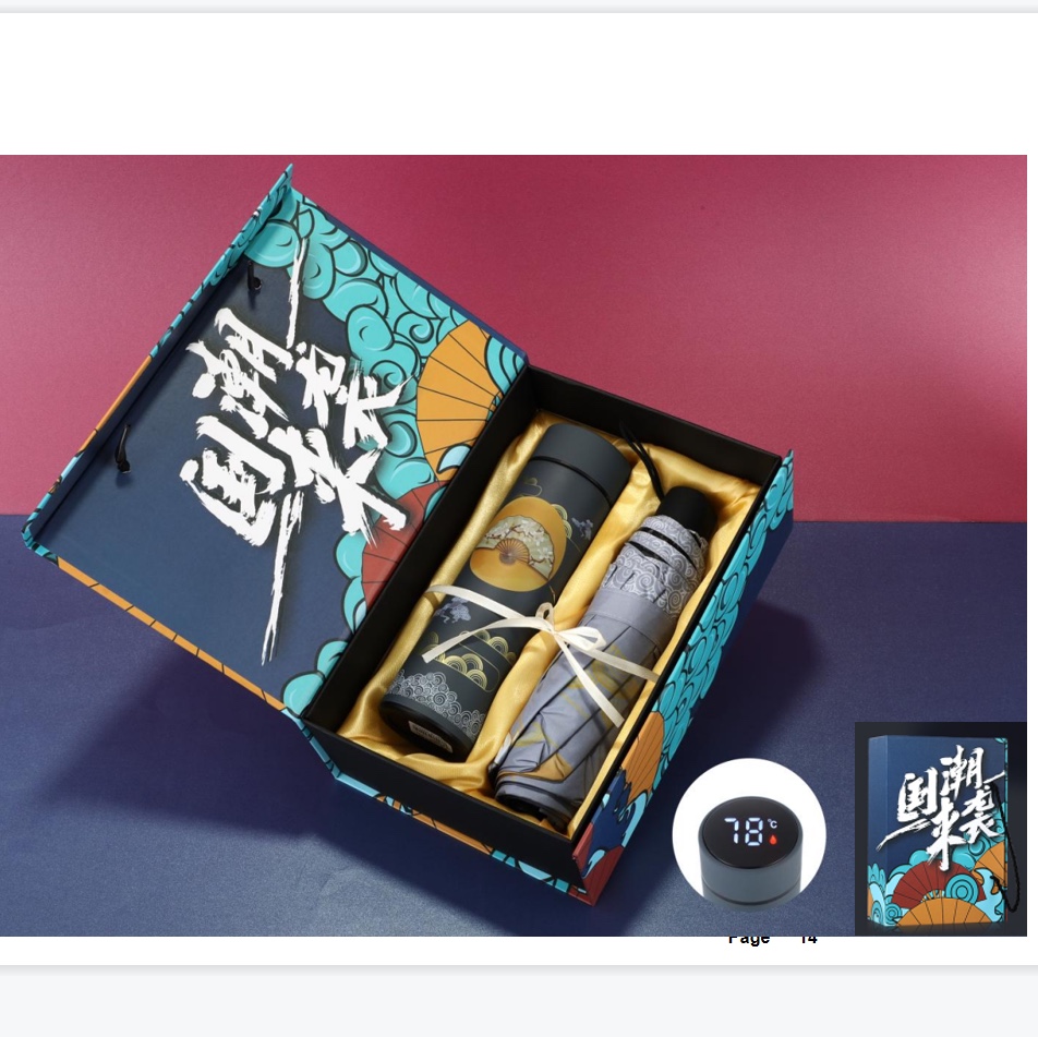 国潮礼盒套装 -伞 显温盖 国潮直杯50
