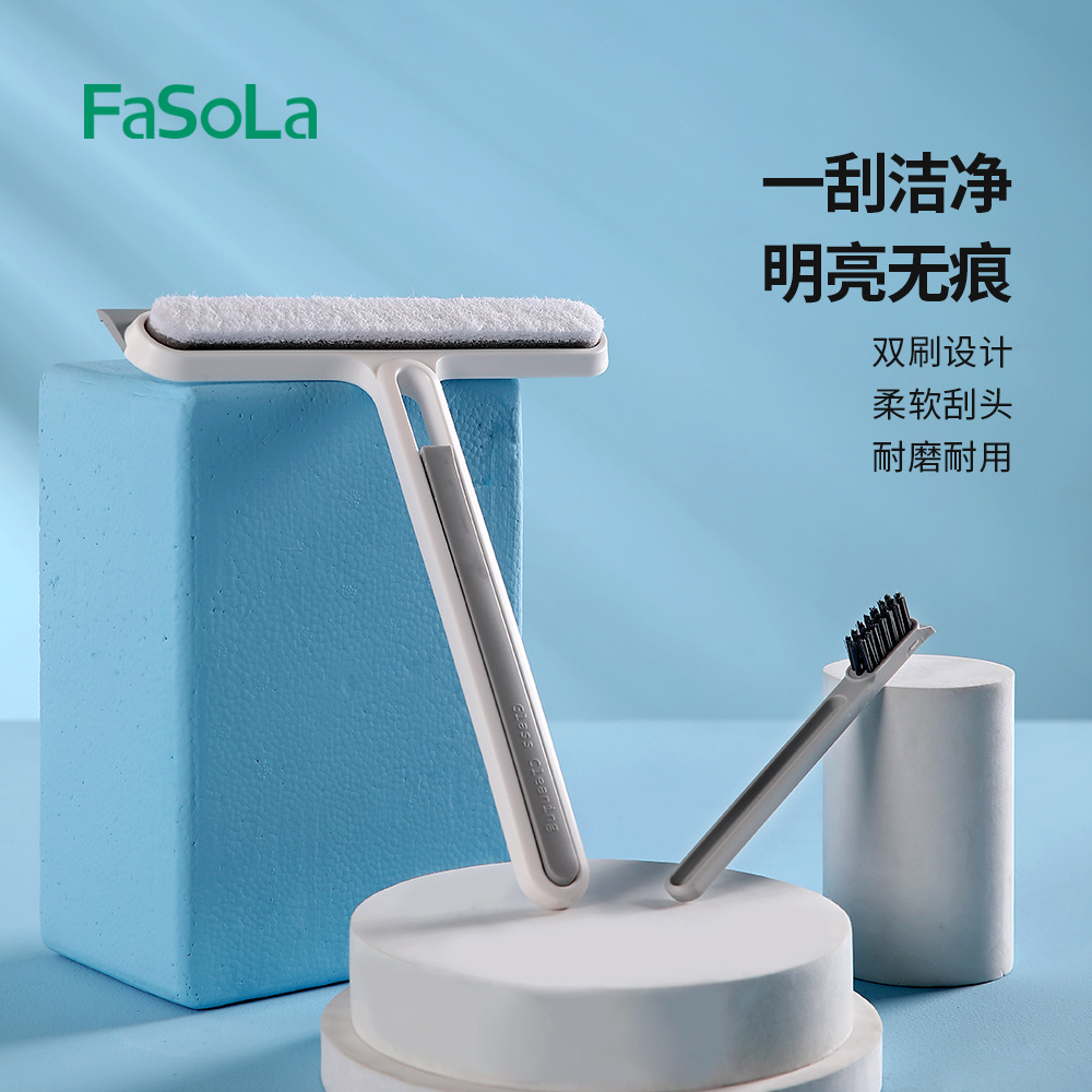 FaSoLa家用多功能纱窗清洁清洗窗刮窗