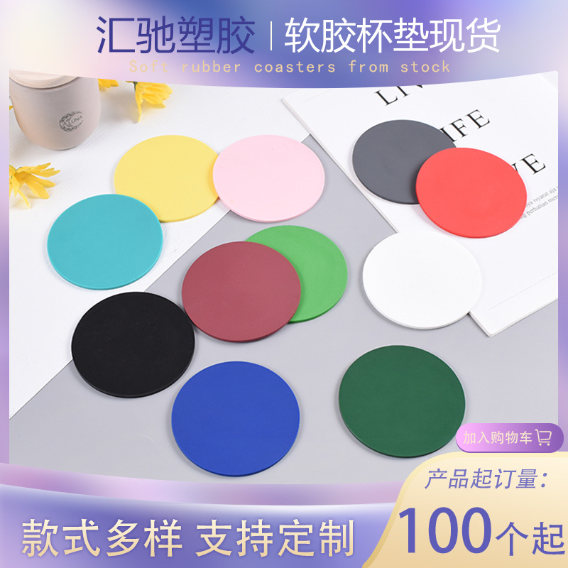 PVC软胶杯垫酒店用品广告圆形隔热垫盘防