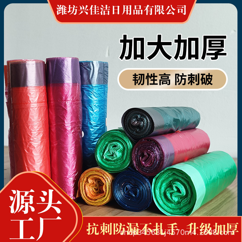 一次性彩色厨卫宿舍垃圾袋可抽绳垃圾袋一次性塑料袋牢固袋批发