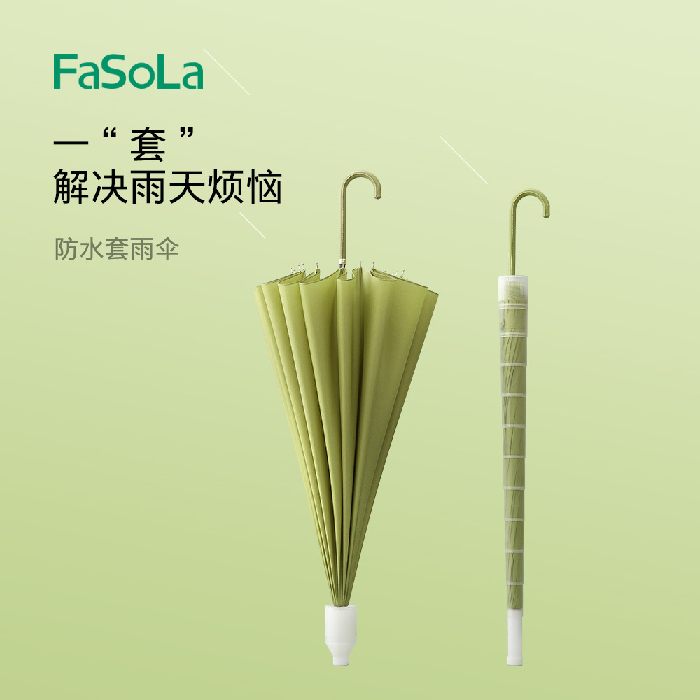 FaSoLa防水套雨伞男士自动大号加厚长