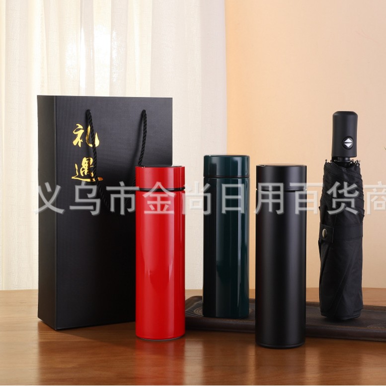 商务活动伴手礼送客户雨伞保温杯套装公司年