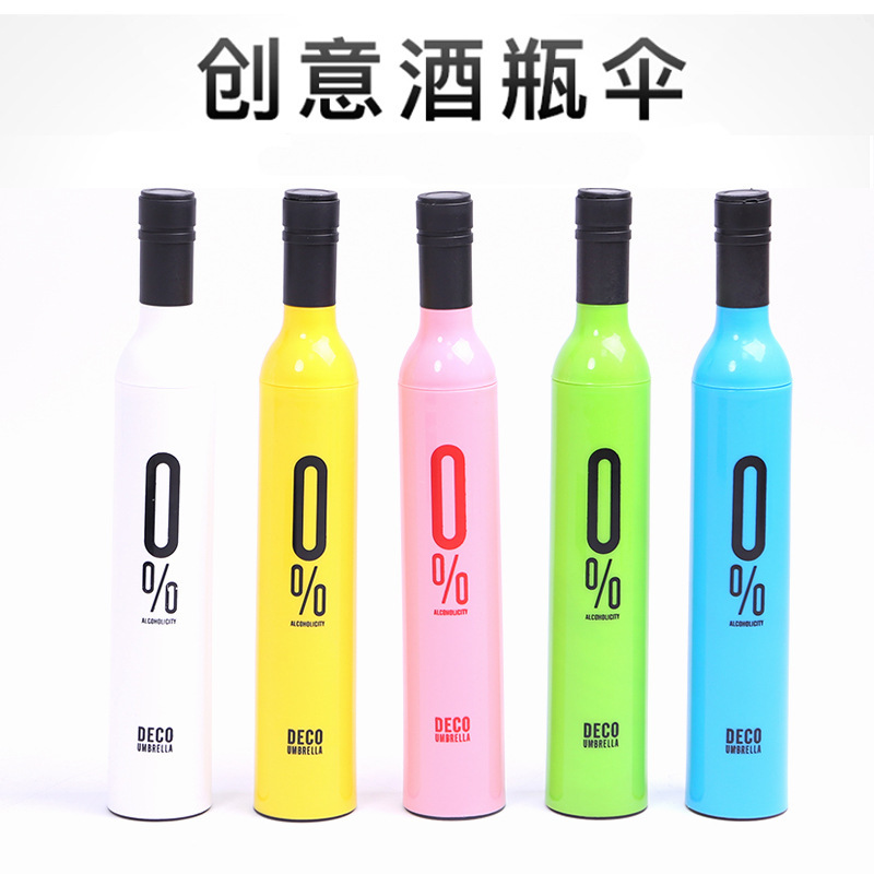 创意广告伞礼品三折酒瓶伞定logo制防紫