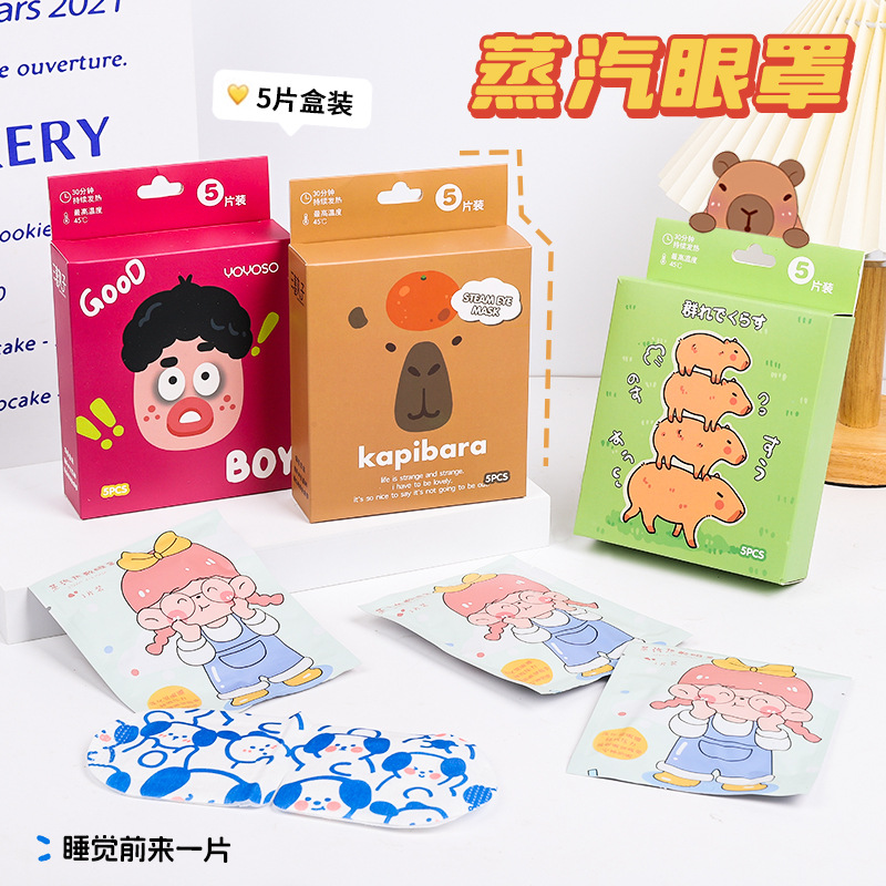 蒸汽眼罩卡通5片入盒装旅行睡眠眼疲劳护眼