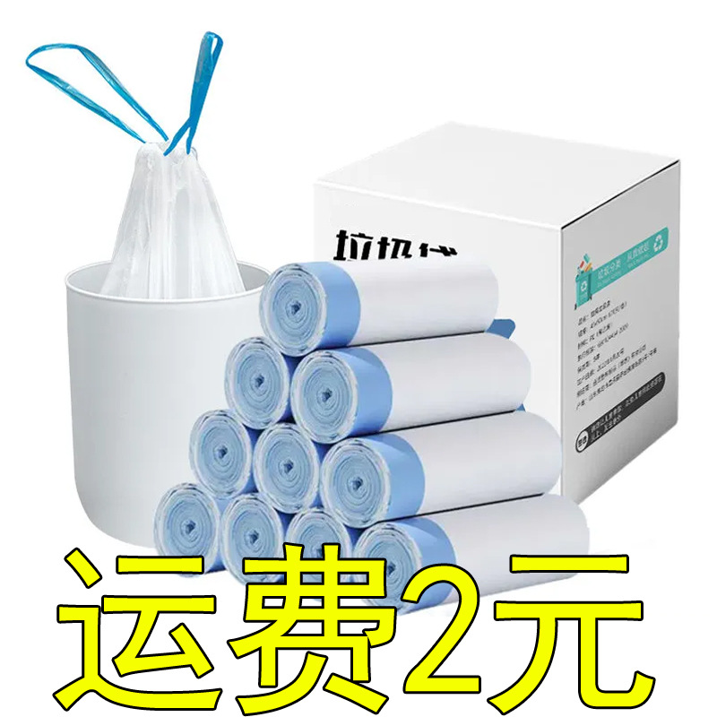 抽绳垃圾袋家用手提式加厚收口大号黑色彩色背心式厨房垃圾塑料袋