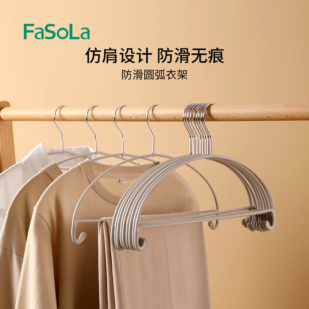 FaSoLa家用防滑圆弧衣架卧室衣柜衣物