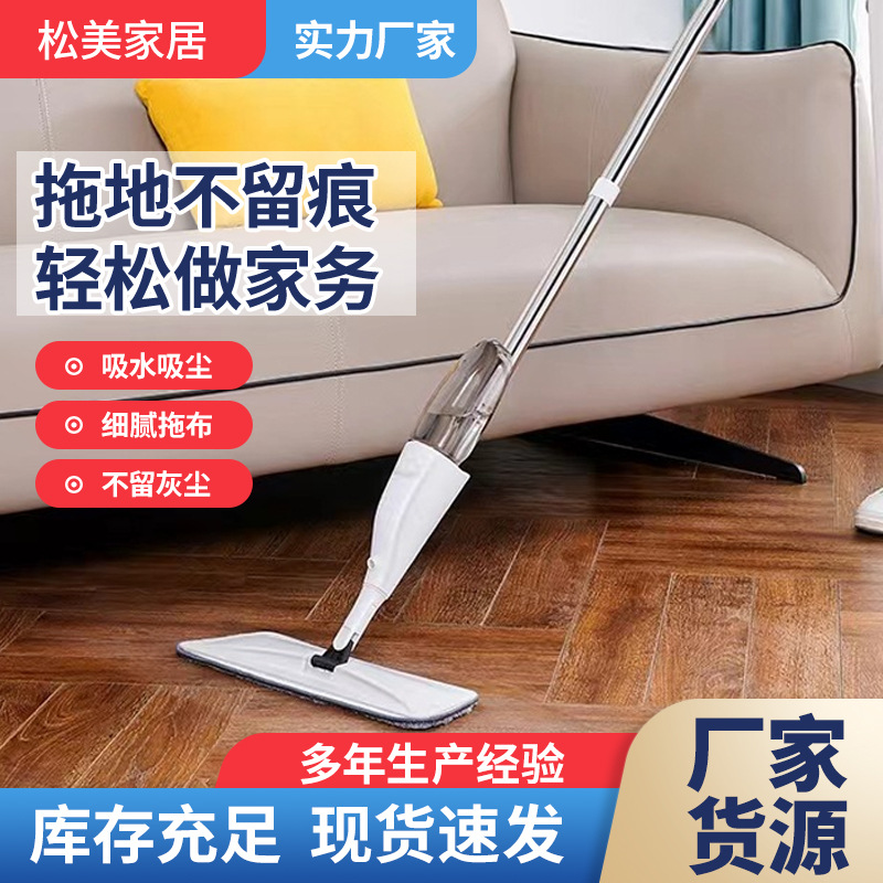木地板瓷砖喷水喷雾拖把懒人免手洗大号平板
