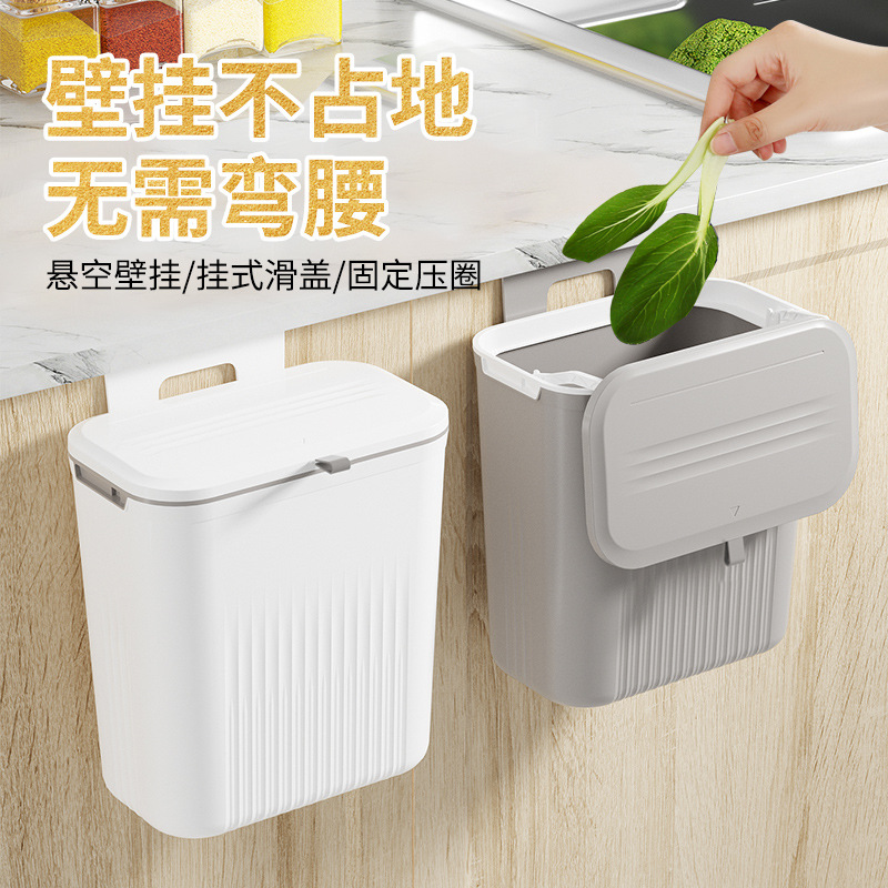 厨房橱柜免打孔挂壁滑盖垃圾桶家用卫生间大