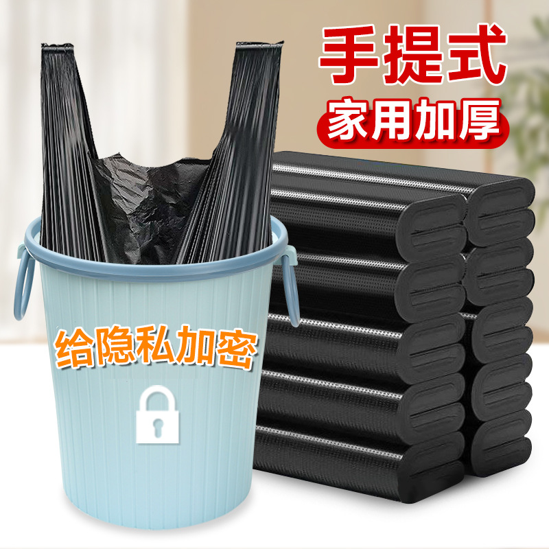 【100个加厚垃圾袋】背心垃圾袋黑色加大