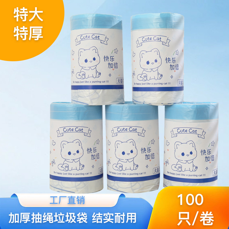大卷抽绳垃圾袋家用手提式加厚印花厨房大号自动收口清洁塑料袋子