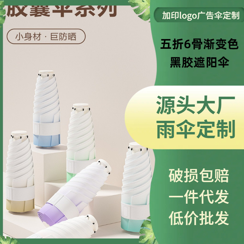 新款定制五折6骨手开黑胶面料数|码|印刷