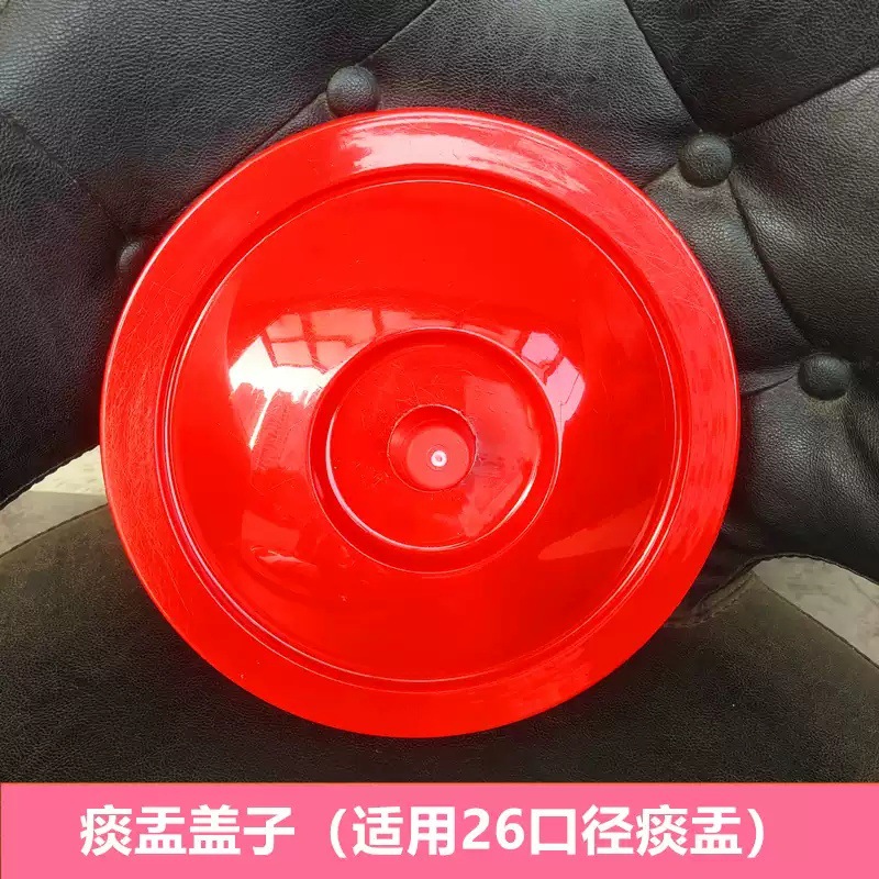 大号|成人|红双喜结婚痰盂盖子直径26.5厘米便盆马桶盖配件房间防臭
