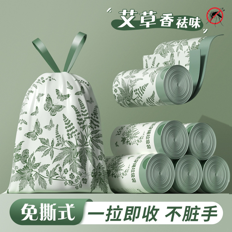 艾草防蚊虫抽绳垃圾袋家用加厚特厚不易破手