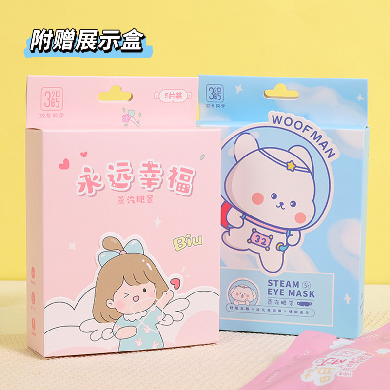 卡通5片入蒸汽眼罩盒装睡眠护眼罩学生午休