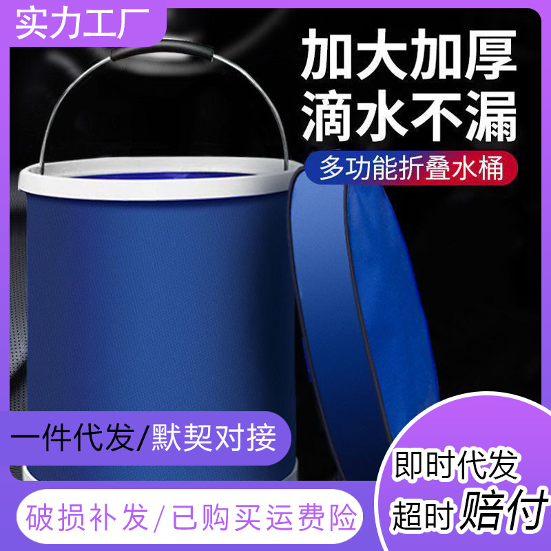 多功能折叠水桶收缩桶车载便捷式洗车专用户