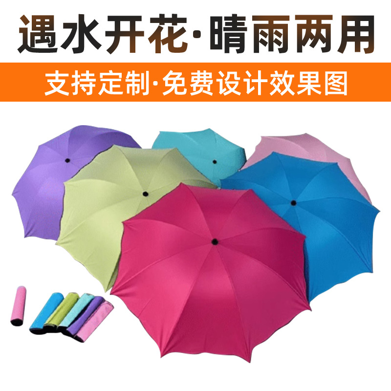厂家现货批发遇水开花晴雨两用伞柄八股手动