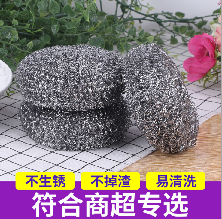 大号钢丝球4/6/20个装 不锈钢清洁球