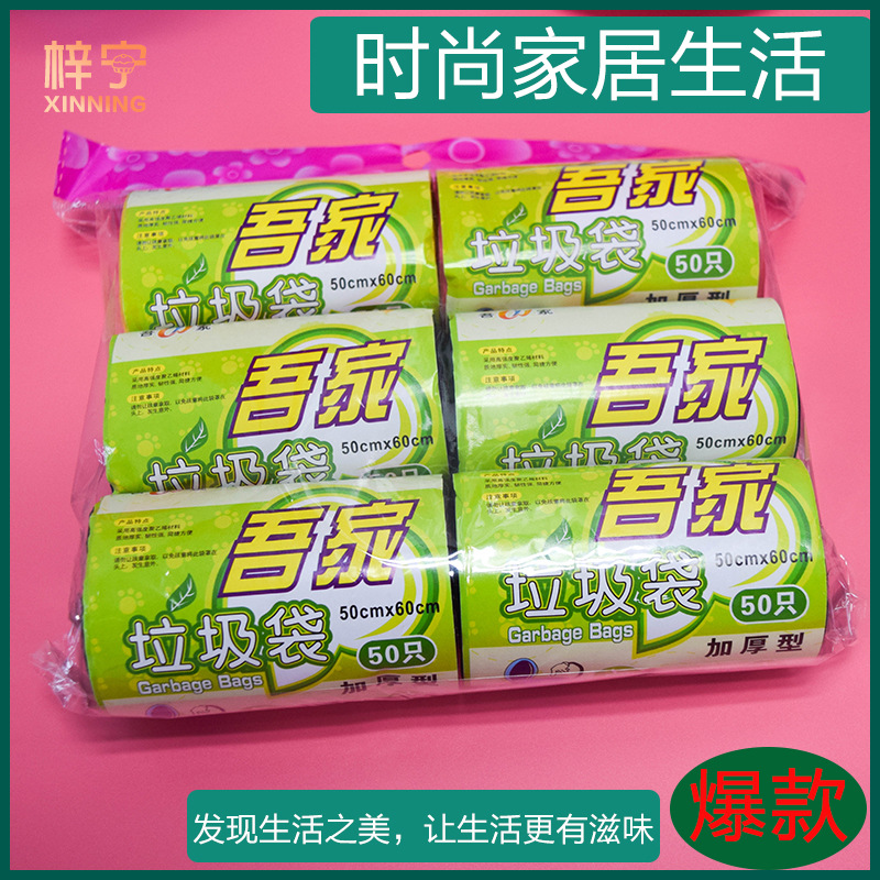 方便实用点断式垃圾袋 厨房家用塑料袋 加厚彩色垃圾袋