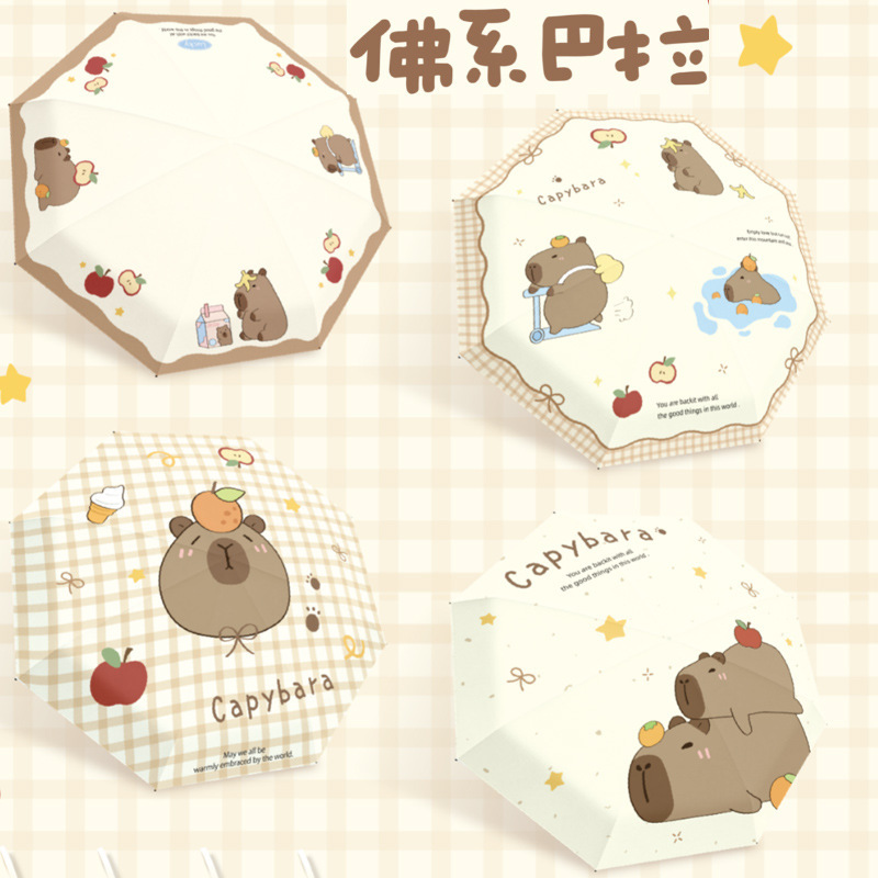 卡皮巴拉雨伞折叠黑胶晴雨两用遮阳伞学生防