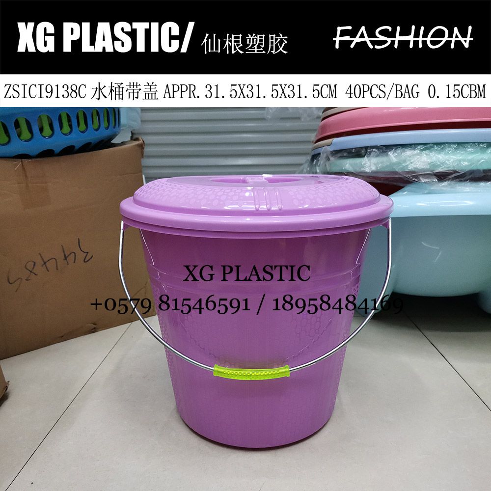 小号塑料水桶带盖铁把水桶家用蓄水桶洗衣桶