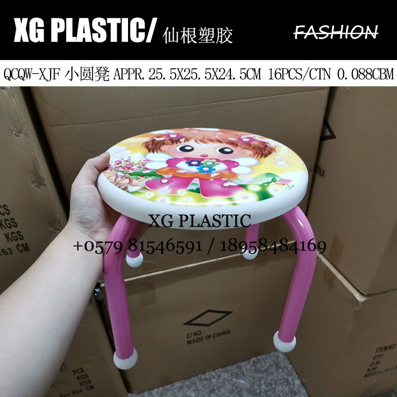 铁架小圆凳卡通印花塑料凳圆板凳儿童小凳子矮凳子