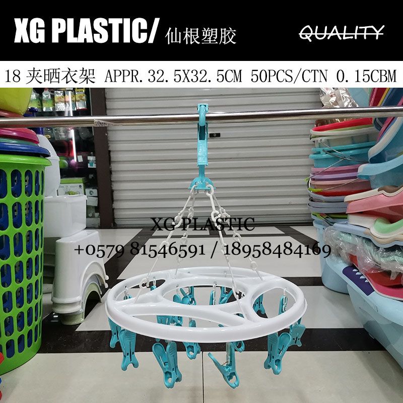 家用塑料晒衣架多功能圆形晾衣架