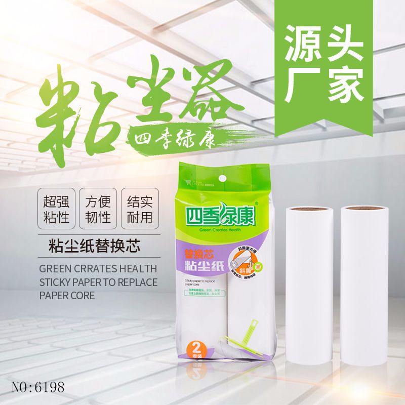 厂家直销白色大号可换芯粘尘器 衣物除尘 