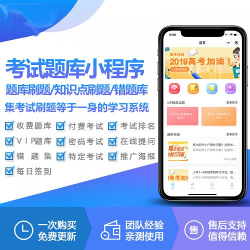 在线考试系统定制开发在线考试小程序开发公