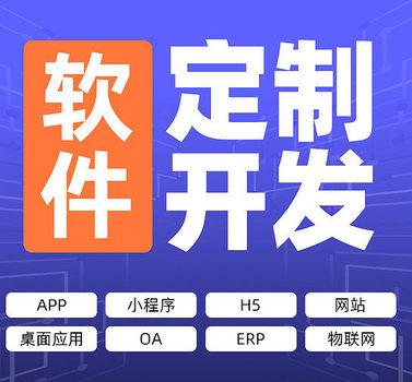 App小程序开发定制Android/IO