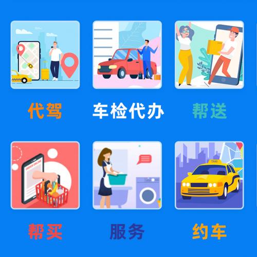 同城跑腿系统家政货运小程序源码支持源码部