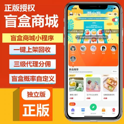 矿石盲盒商城小程序星球盲盒小程序源码支持