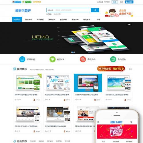 网站源码模板资源下载资源分享素材分享网站