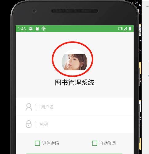 Android源码安卓图书管理系统源码，