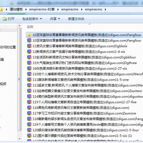 帝国cms网站模板82套仿各行业网站模板