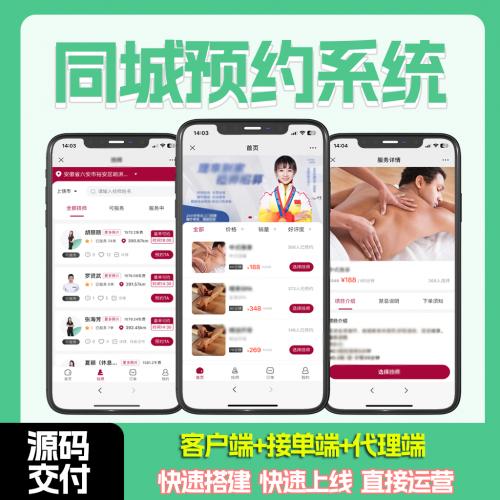 *家政预约服务东郊到家源码*到家系统源码