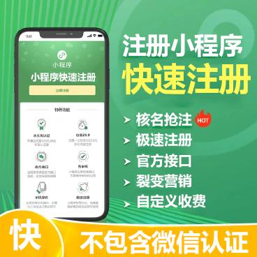 微信支付服务商快速进件程序搭建