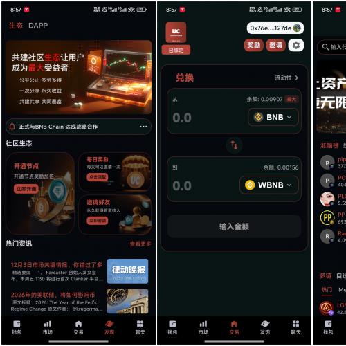 去中心区块链钱包源码闪兑市场聊天会议红包