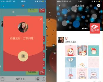 仿微信Android IOS IM/im