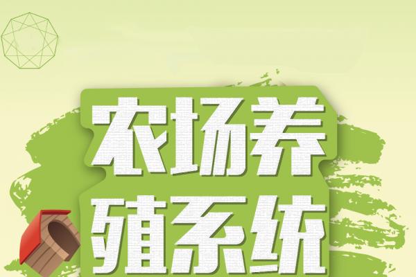 农场游戏开发果园app开发系统源码交付/