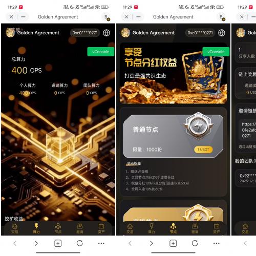 BSC链上LP分黄金资产数字化资本化证券