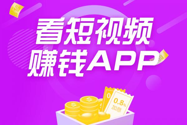 刷宝头条短视频享金币 看新闻刷视频赚钱A