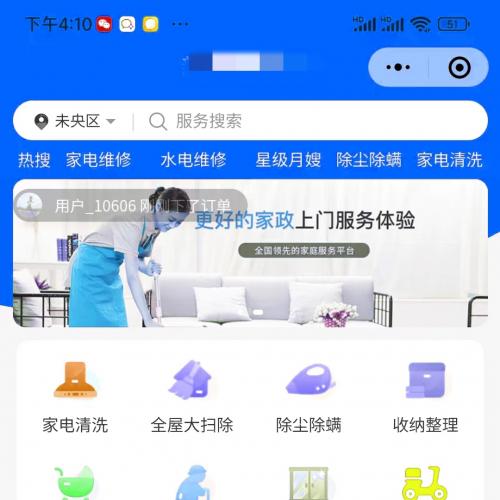 家政服务系统支持多商户入驻，包含师傅预约