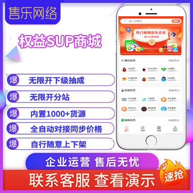 权益SUP/各大APP会员直充秒到/实物