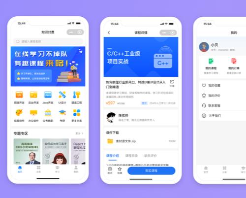 PHP商业知识付费、音视频付费小程序系统