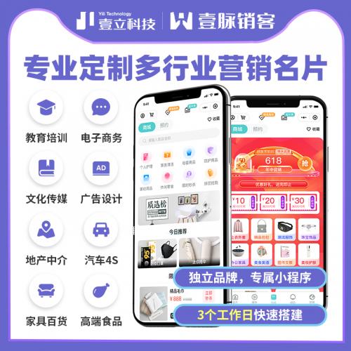 壹脉销客平台智能名片源码v2.0.0前端